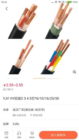 直采商城 v1.0.10 安卓版2