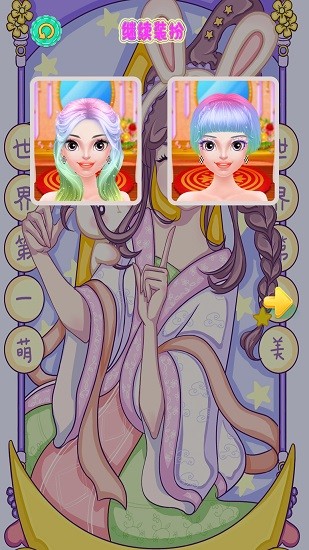 公主装扮换装间 v4.0.18 安卓版1