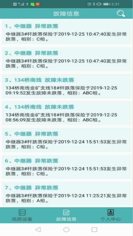 TCloud软件 v2.0 安卓版0