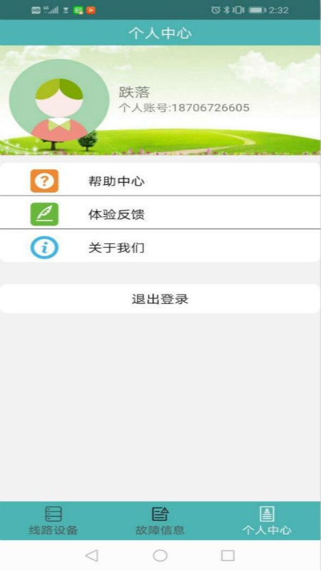 TCloud软件 v2.0 安卓版2