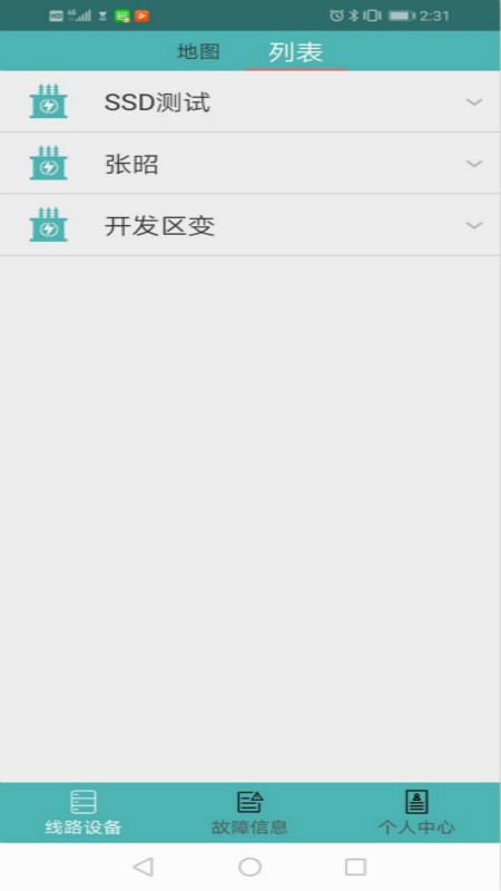 TCloud软件 v2.0 安卓版3