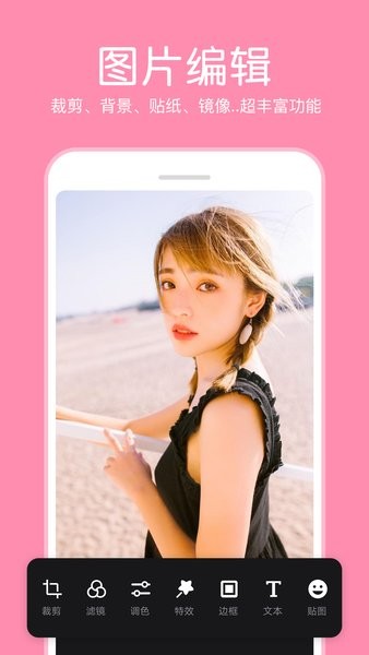 指尖p图照片编辑app v3.8.4 安卓版1