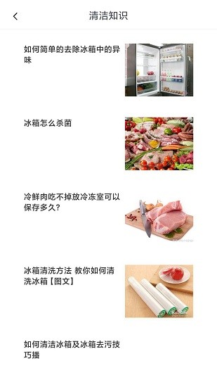 塞进冰箱手机最新版 v 1.0.1 安卓版0