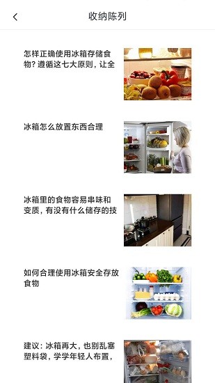 塞进冰箱手机最新版 v 1.0.1 安卓版2