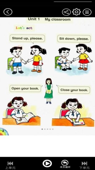 国家中小学智慧云平台 v3.1090.22 安卓版2