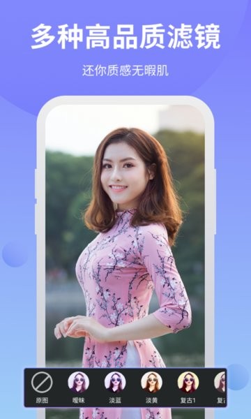 ps修图大师软件 v6.9.31 安卓版2