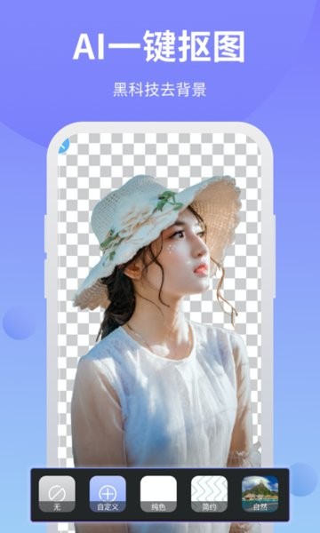 ps修图大师软件 v6.9.31 安卓版3