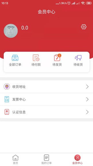 盛天商城 v1.1.2 安卓最新版1