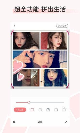 拼图拼长图app v1.2.8 安卓版1