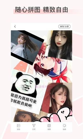 拼图拼长图app v1.2.8 安卓版2