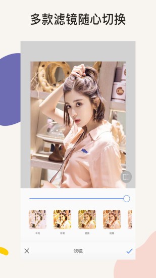 ps图片美颜处理 v2.3.8 安卓版2