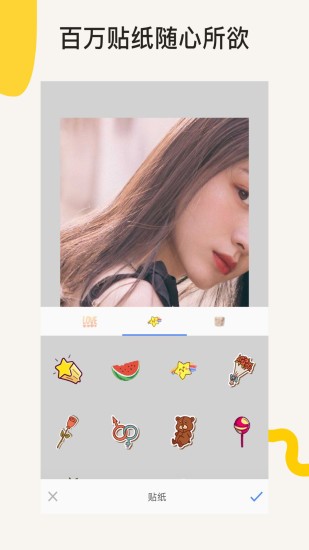 ps图片美颜处理 v2.3.8 安卓版3