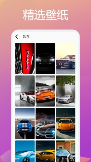 最美壁纸锁屏软件 v1.1 安卓版1
