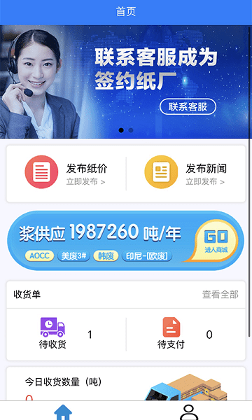 纸圈钢镚纸厂端 v1.0.1 安卓版0