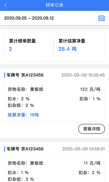 纸圈钢镚纸厂端 v1.0.1 安卓版2