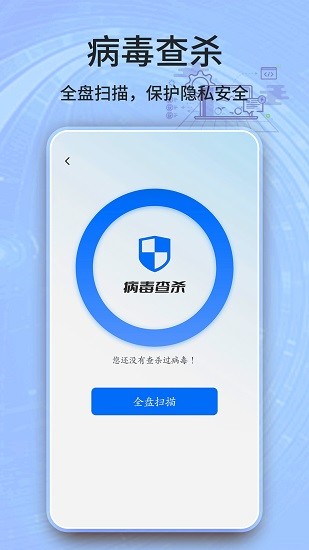 安全卫士清理大师 v2022.03.40 安卓版1