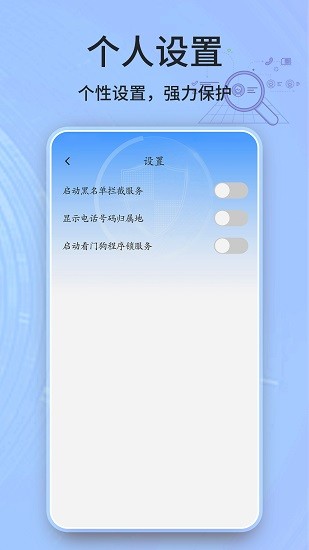安全卫士清理大师 v2022.03.40 安卓版3