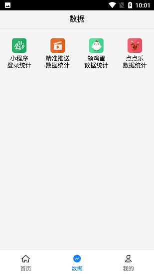 人康 v1.0 安卓版2