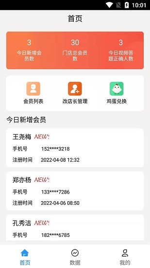 人康 v1.0 安卓版1