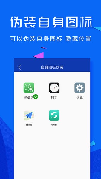 高坪应用锁app v1.9.8 安卓版0