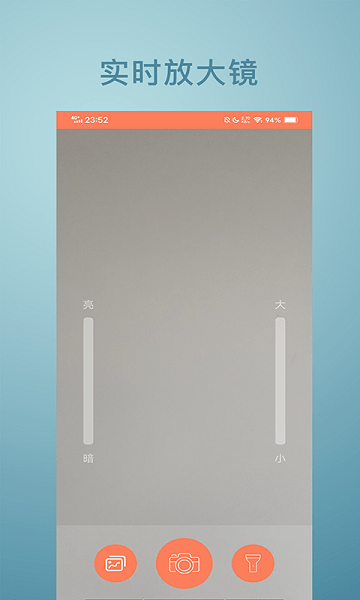 悟空放大镜app v1.0.0 安卓版3