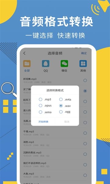超级会议记录助手app v1.2.3 安卓版2