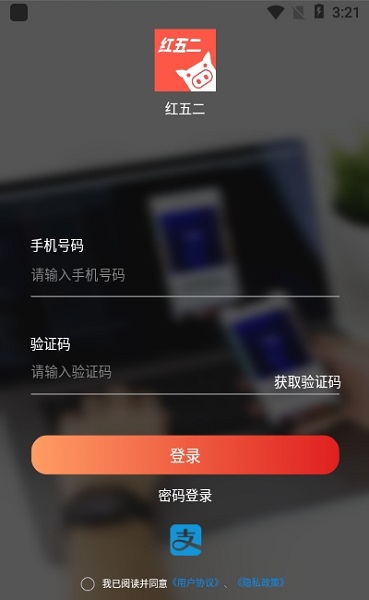 红五二软件下载 红五二app下载