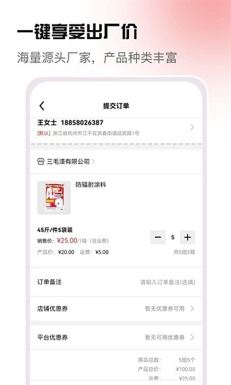 货原价最新版 v1.0.4 安卓版0
