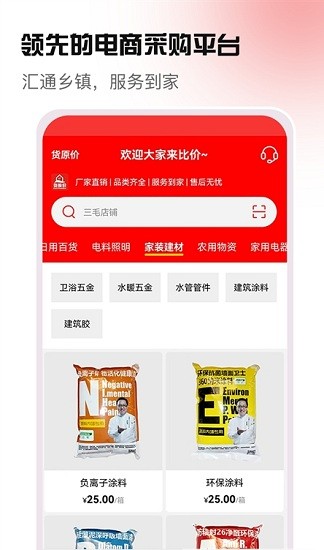 货原价最新版 v1.0.4 安卓版1
