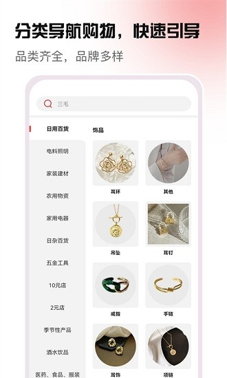 货原价最新版 v1.0.4 安卓版2