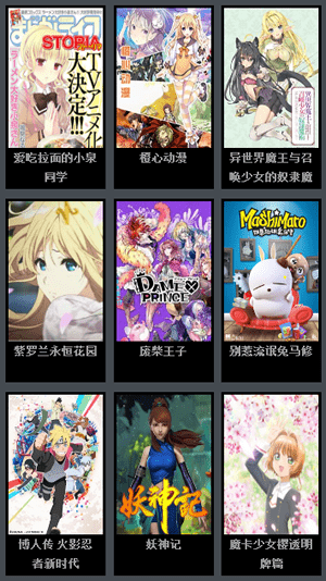 风车动漫p手机版 v1.2 官方安卓版2