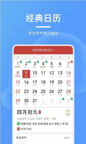 精美天气预报软件 v2.1.1 安卓版1