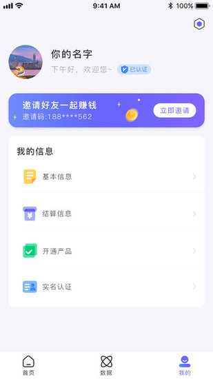联动助手app v1.0.0 安卓版0