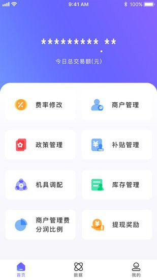 联动助手app v1.0.0 安卓版1