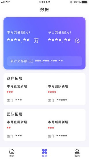 联动助手app v1.0.0 安卓版3