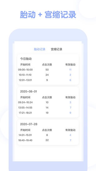 孕期管家软件 v4.0.4 安卓版3