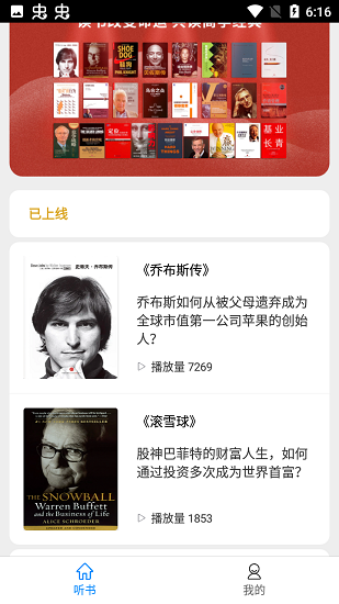 商学经典最新版 v1.0 安卓版1