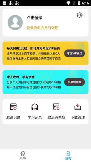 商学经典最新版 v1.0 安卓版2