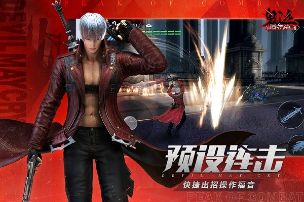 鬼泣巅峰之战 v2.1.1.428806 安卓版4