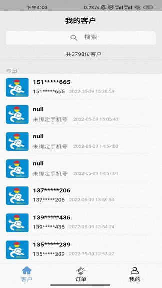慧营维 v3.0.1 安卓版3