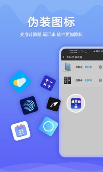 加密相册同步助手app v1.0.0 安卓版1