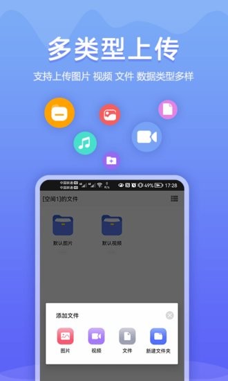 加密相册同步助手app v1.0.0 安卓版2
