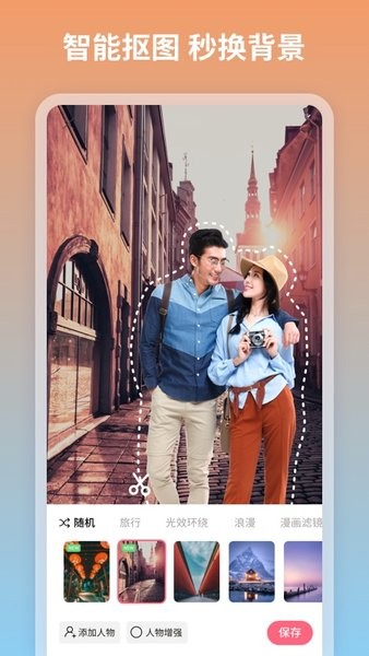 蜜甜修图拼图app v1.0.6.101 安卓版1