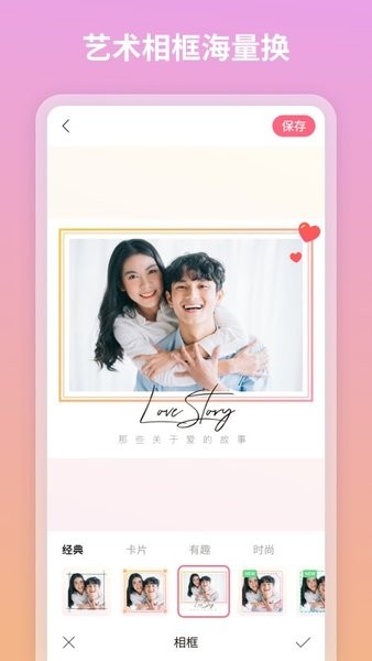 蜜甜修图拼图app v1.0.6.101 安卓版2