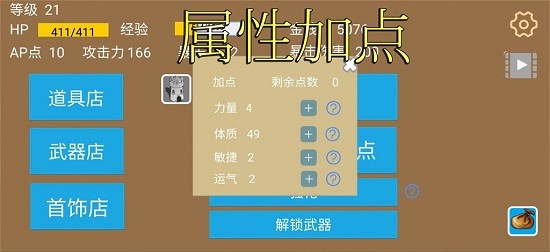 爬塔战棋游戏 v1.0.0004 安卓版0