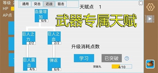 爬塔战棋游戏 v1.0.0004 安卓版1