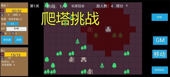 爬塔战棋游戏 v1.0.0004 安卓版2