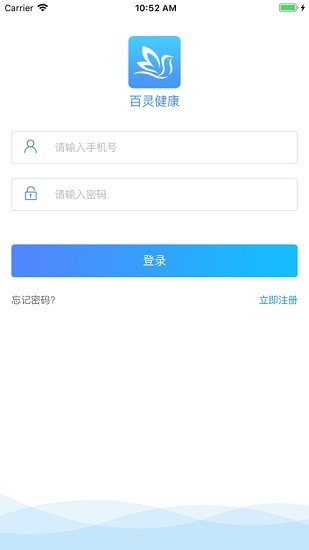 百灵健康基层医生app专版最新版 v2.0.8 安卓版0