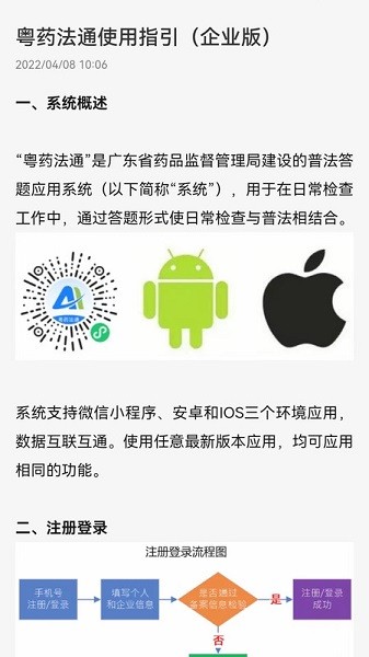 粤药法通 v1.0.12 安卓版3