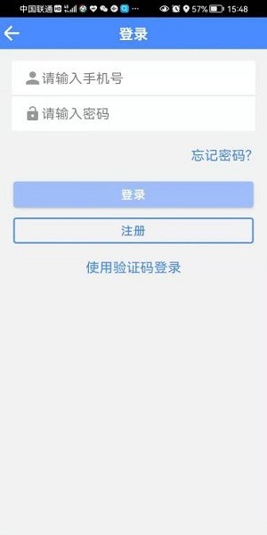 众众行货运app v2.3.15 安卓版0